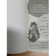 pangaea/ezel ผจญภัยสุดขอบฟ้า 3 *รบกวนเลื่อนดูสภาพหนังสือก่อนการสั่งซื้อ**